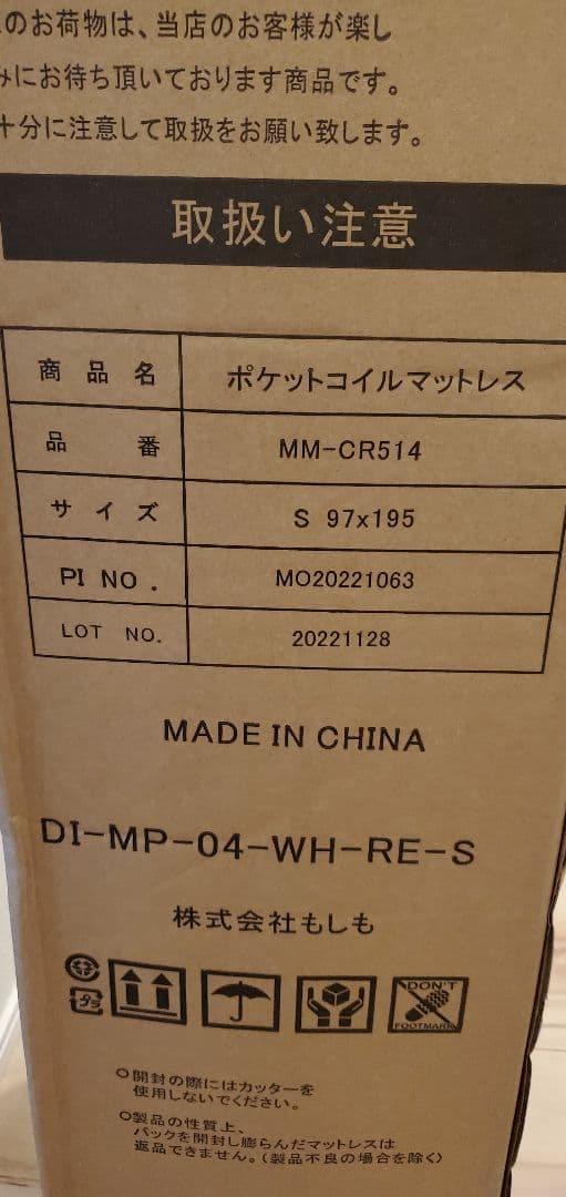 ラシク　シングルサイズ　ポケットコイル　マットレス定価より￥2100引き