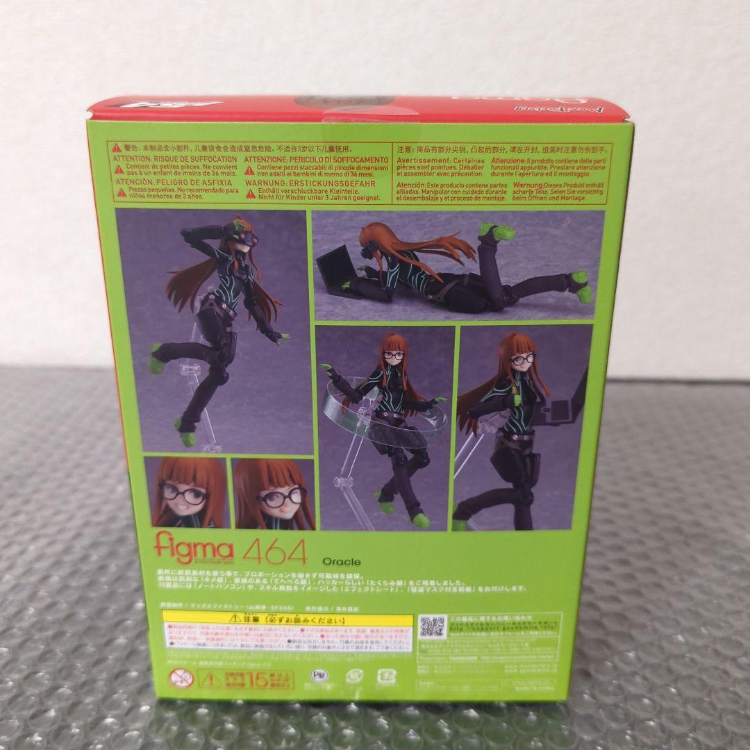 【特典付・美品】figma 464 ナビ ペルソナ5 フィギュア