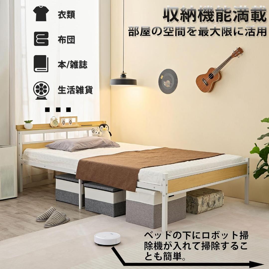 ベッドフレーム セミダブル ホワイト コンセント付き スチール製 頑丈 静音