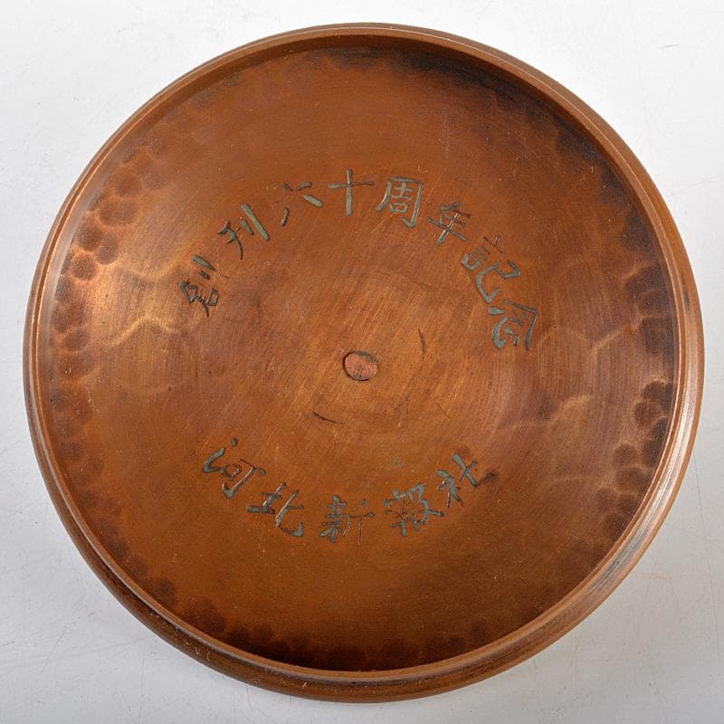 煎茶道具 鎚起銅器 玉川堂造 亀甲文 湯沸 薬缶 銅瓶 共