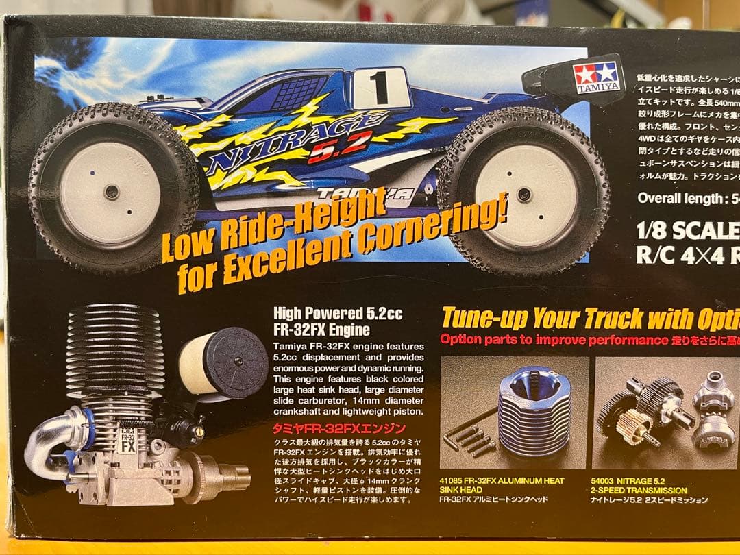 タミヤ エンジンRCカー 1/8 RCEナイトレージ5.2 組み立てキット - メルカリ