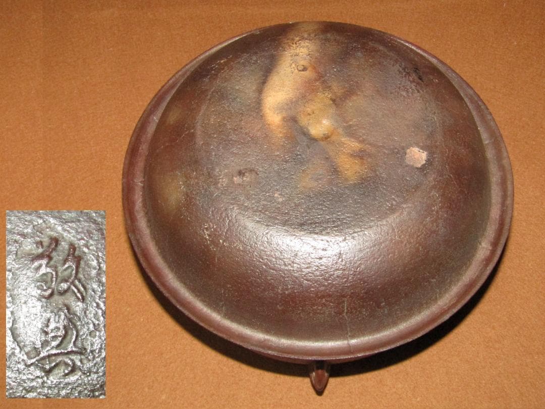 人間国宝高橋敬典真形羽釜浜松地紋茶釜釣手付】茶道具