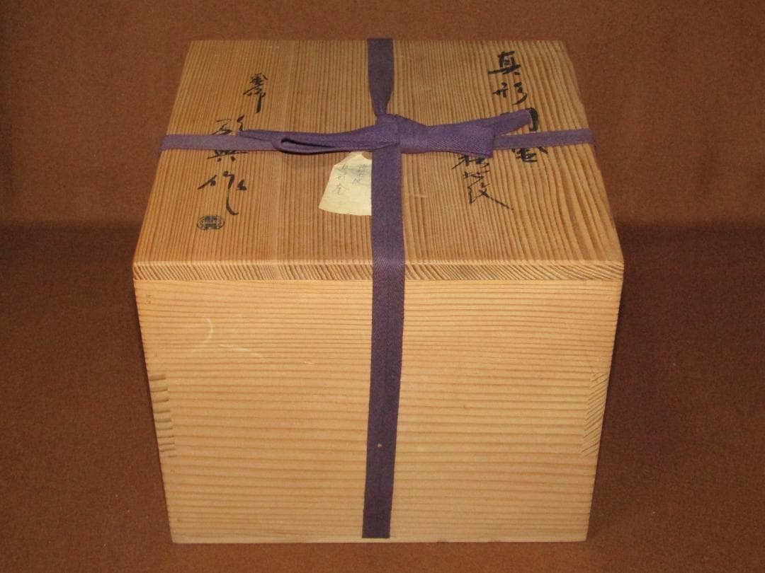 人間国宝 高橋敬典 真形羽釜 浜松地紋 茶釜 釣手付】茶道具