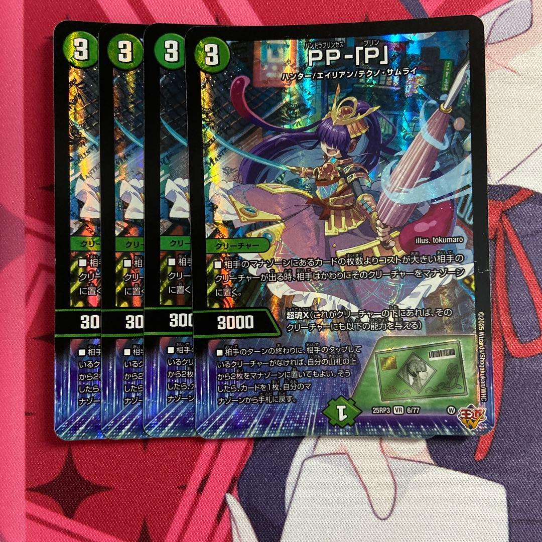 パンドラプリンセスプリン ppp