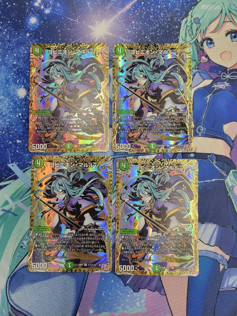 DMPランキング2024 後期ラッキー賞 ヨビニオンマルル スリーブ 未開封