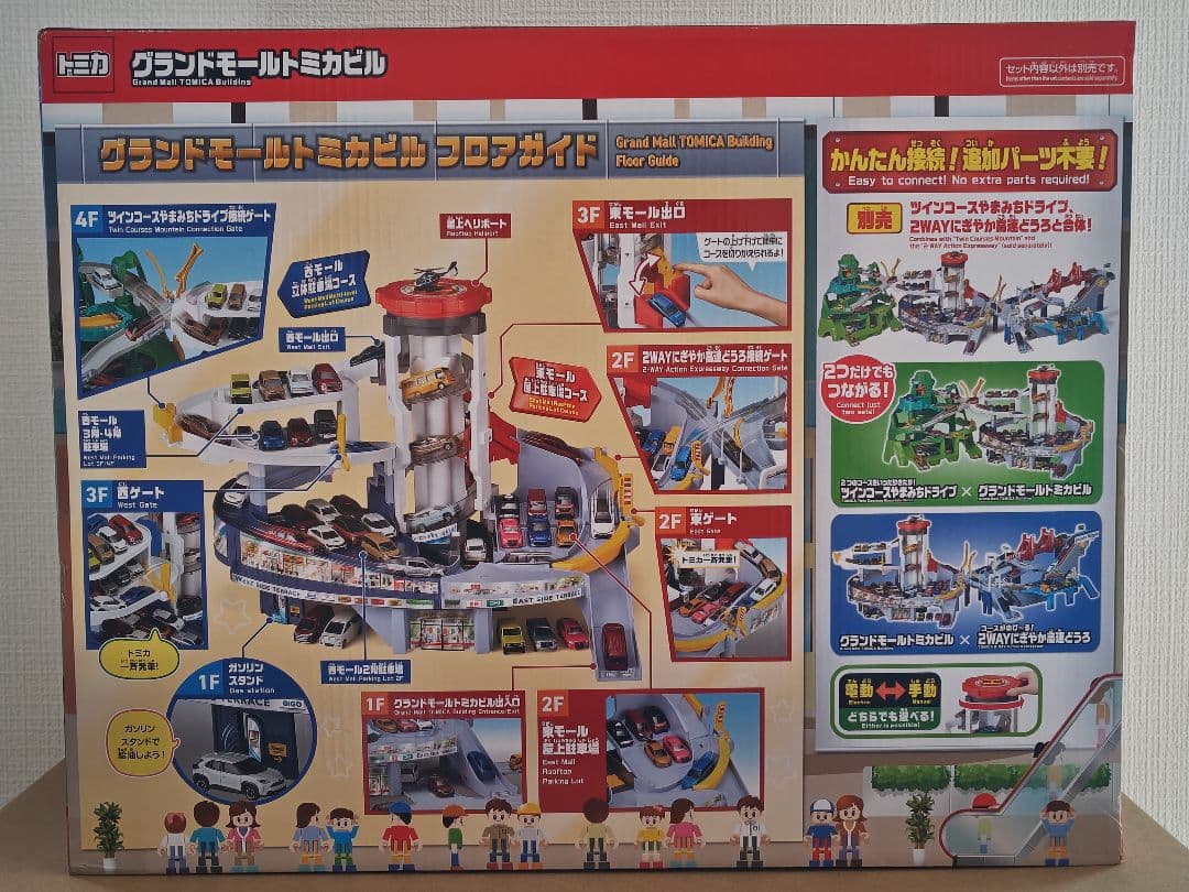 グランドモールトミカビル / トミカ クラウンパトロールカー（非売品）