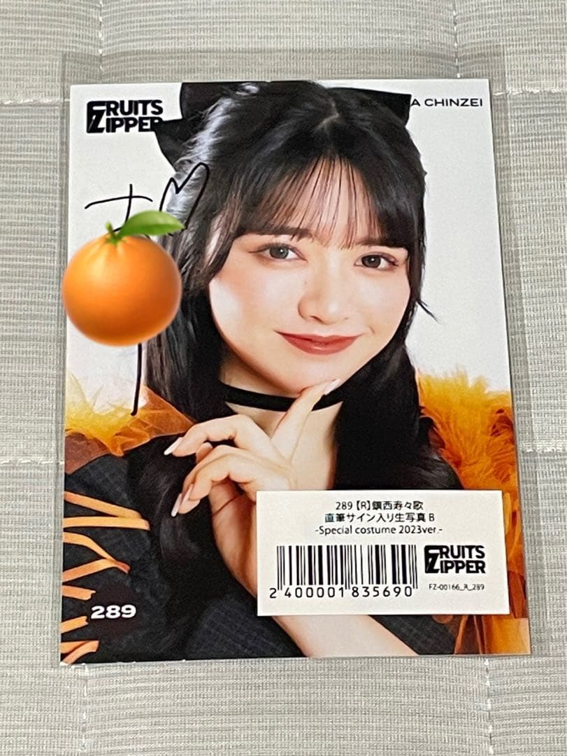 FRUITS ZIPPER 3周年すきくじ B賞 鎮西寿々歌 サイン入りアクパネ 最終