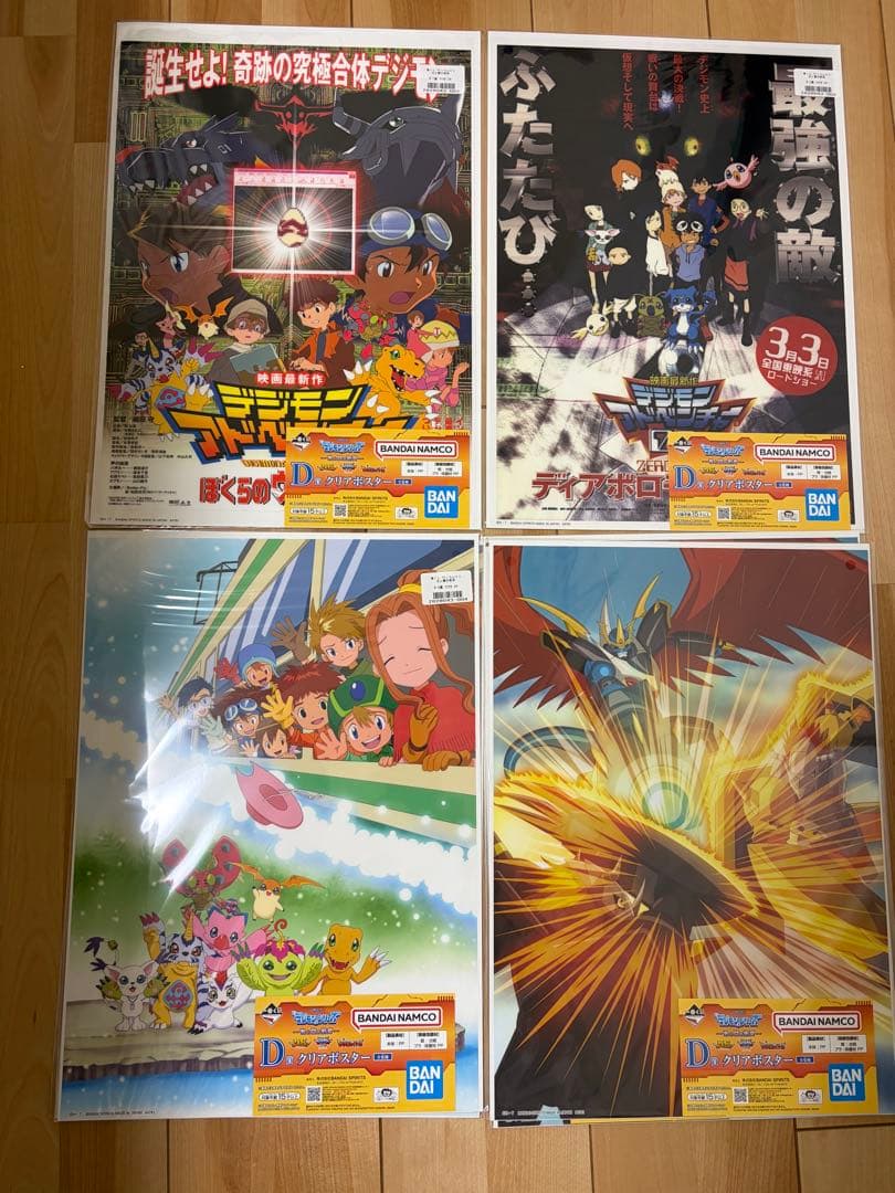 【未開封】一番くじ 「デジモン」シリーズ -光と闇の衝突- 全賞セット【激レア】