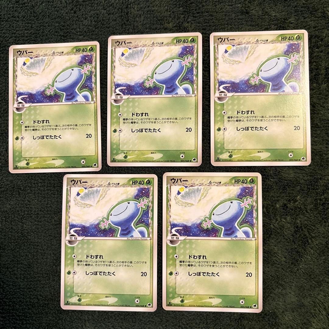 ゆんの気まぐれオークション （梅） まとめ売り 41枚 ウパー - メルカリ