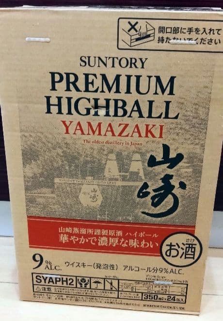 山﨑 ハイボール缶 1ケース 24缶
