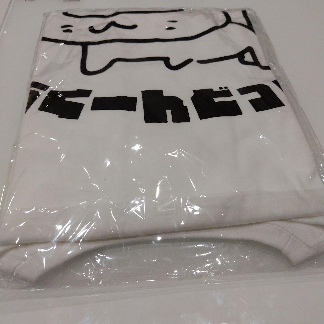 うらたぬき 浦島坂田船 たぬワン 2022 BIG Tシャツ - メルカリ