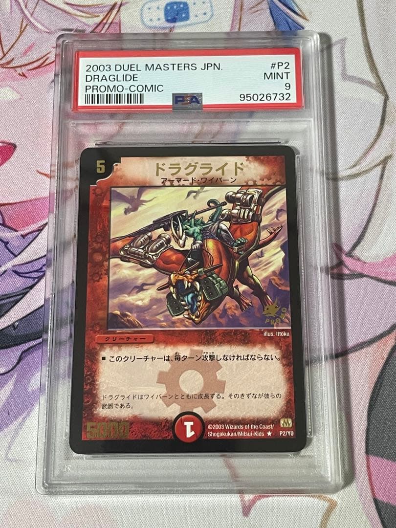 Y0プロモ 5種類PSAセット+無敵の咆哮 - メルカリ