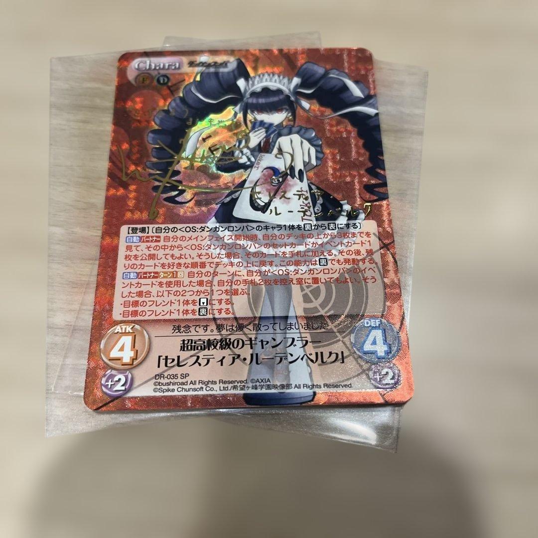 chaos TCG ダンガンロンパ セレスティア・ルーデンベルク SP サイン入