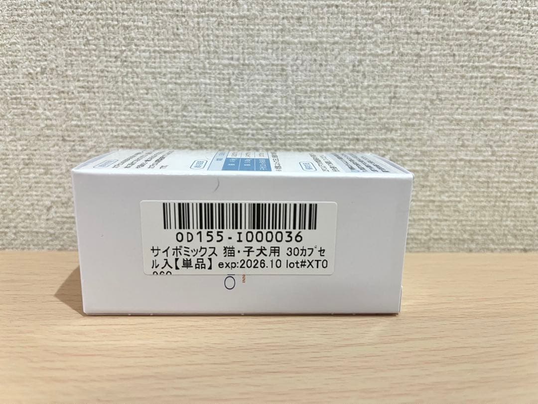 サイボミックス 猫 子犬用 カプセル 30カプセル入り サプリメント