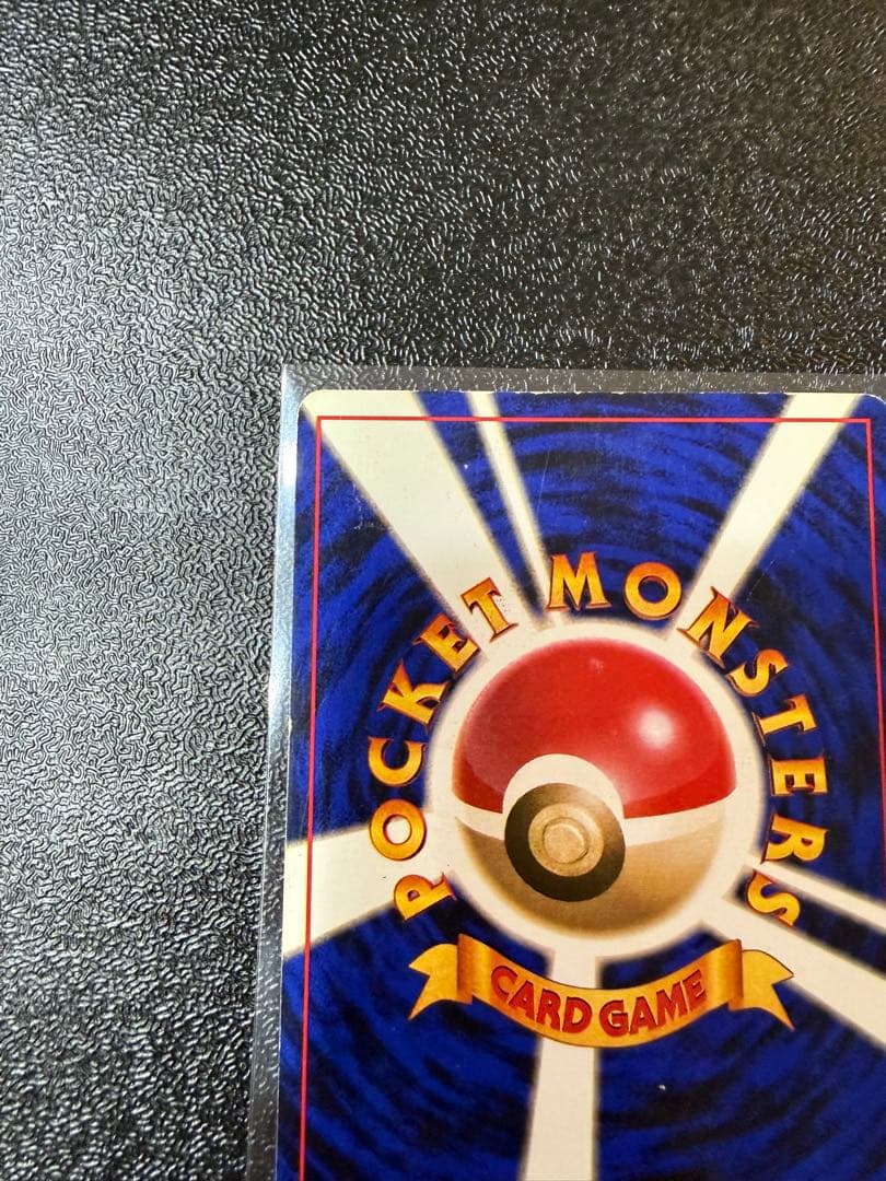 サンダー　旧裏 初版 (第1弾初版・マーク無し) ポケモンカード