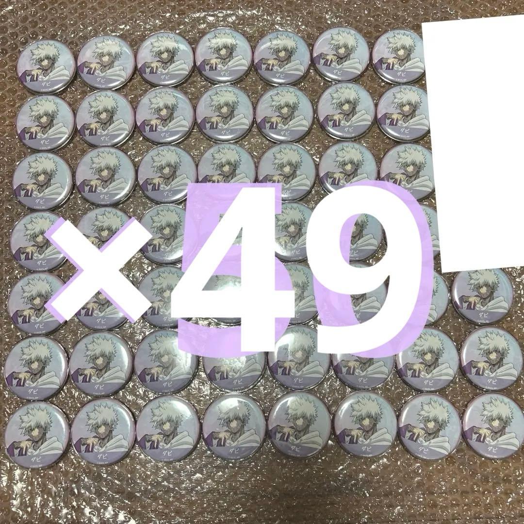 荼毘 ヨドバシカメラフェア light color style ヒロアカ - メルカリ