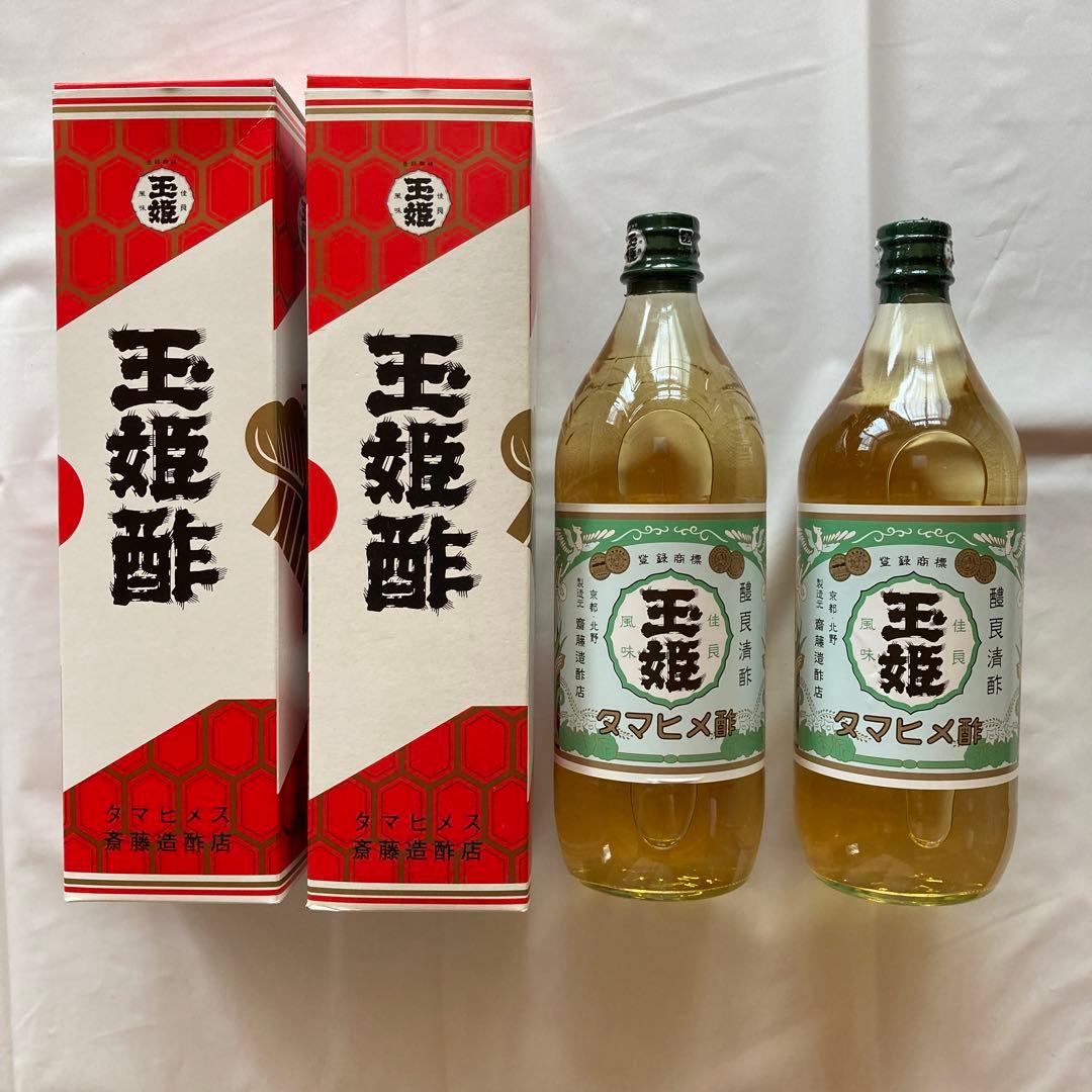 ⭐︎幻の玉姫酢 お買い物2本セット⭐︎ 休業】玉姫酢