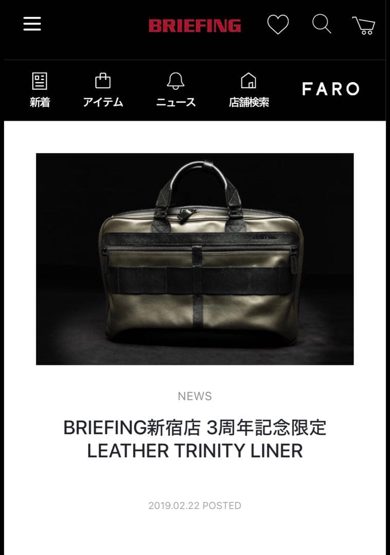 【美品】BRIEFING 【限定品】LEATHER TRINITY LINER