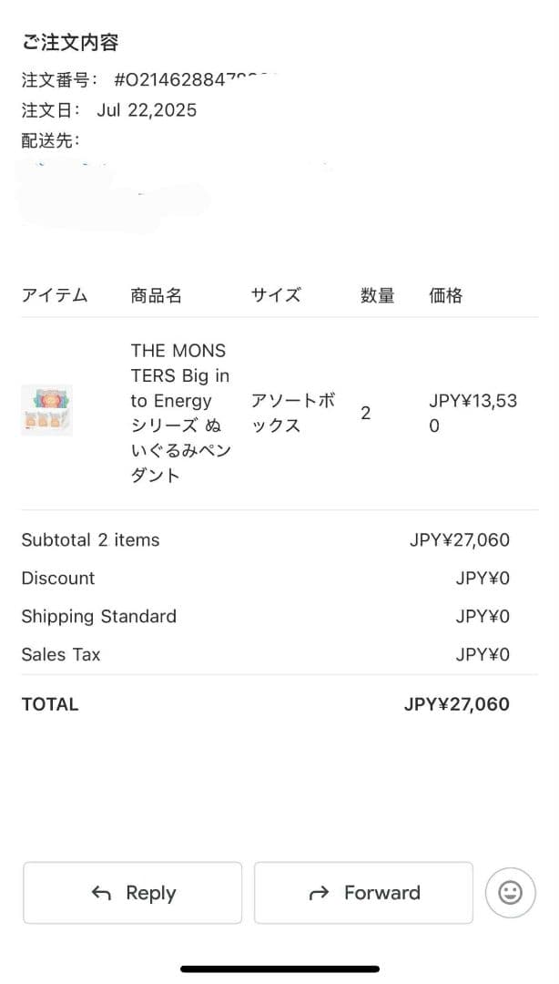 【正規品・未開封】Popmart Labubu Big Into Energy