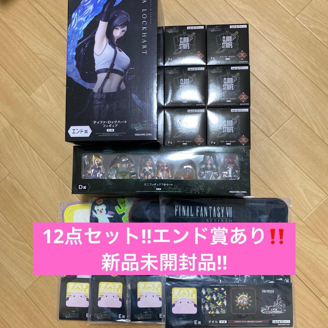 FF7リバース発売記念くじ〜エンド賞ティファ、D賞ミニフィギュア7体