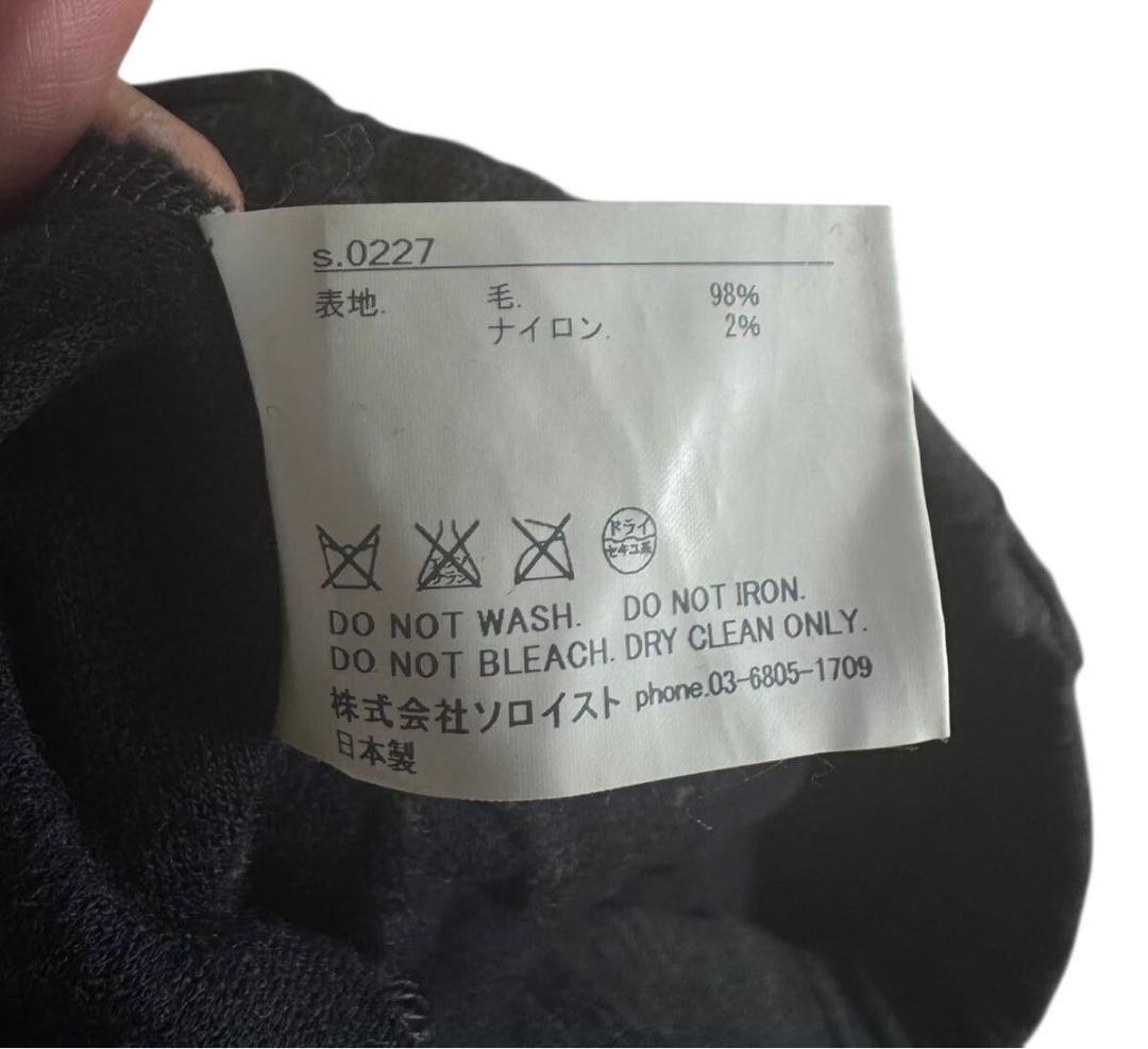 ソロイスト S.0227 パジャマパンツ チャコール S