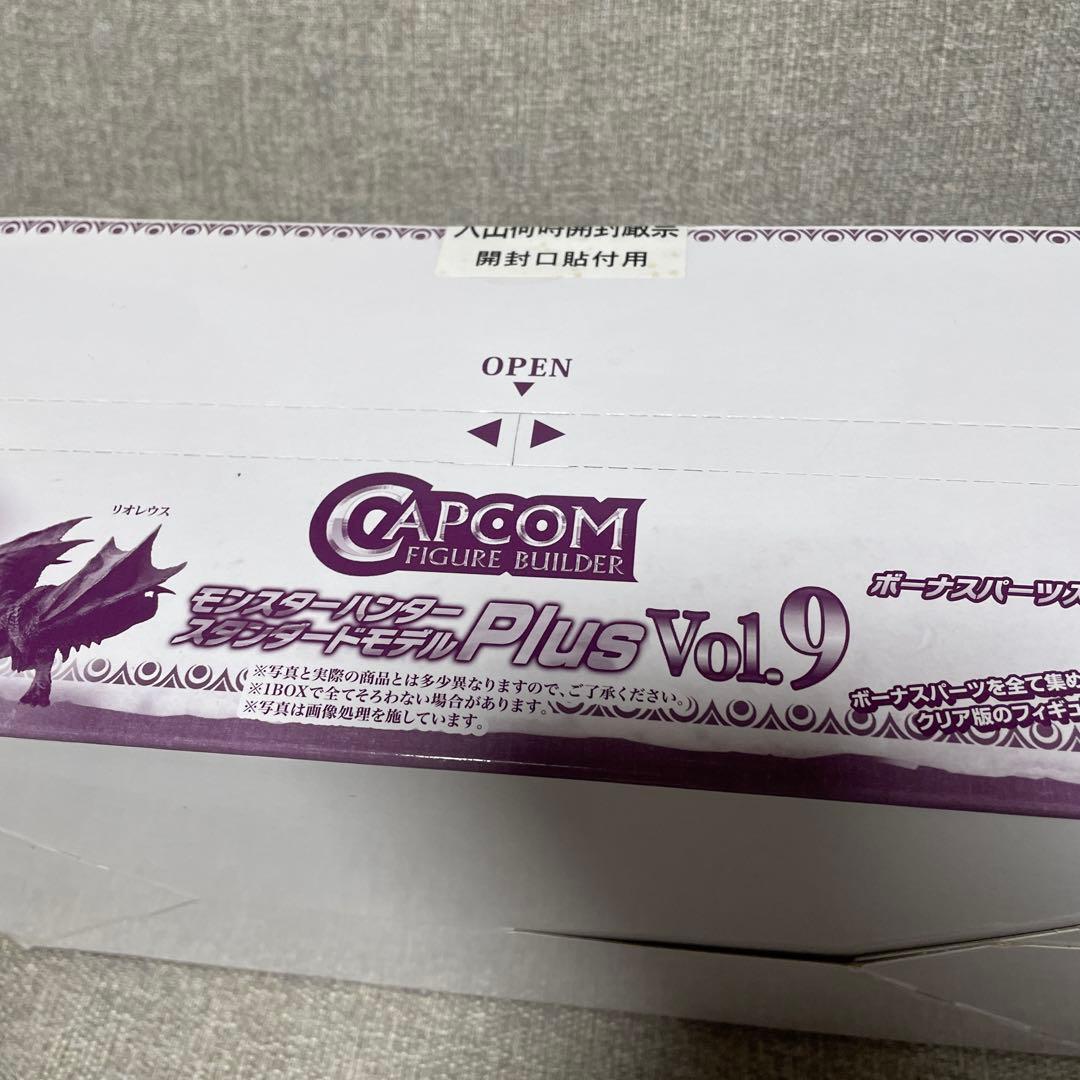 カプコンフィギュアビルダー　スタンダードモデルPlus モンハン　Vol.9