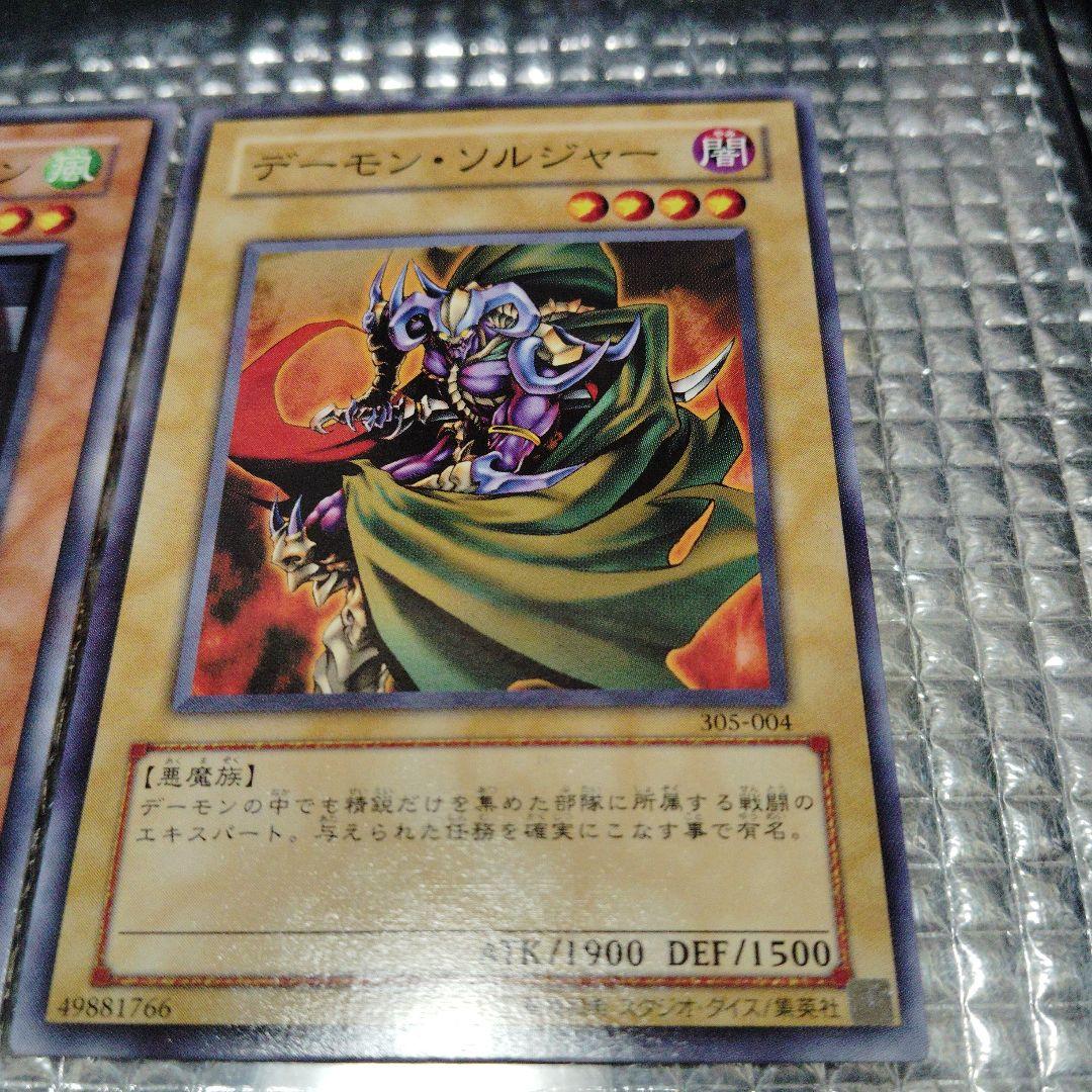 遊戯王　デーモンセット