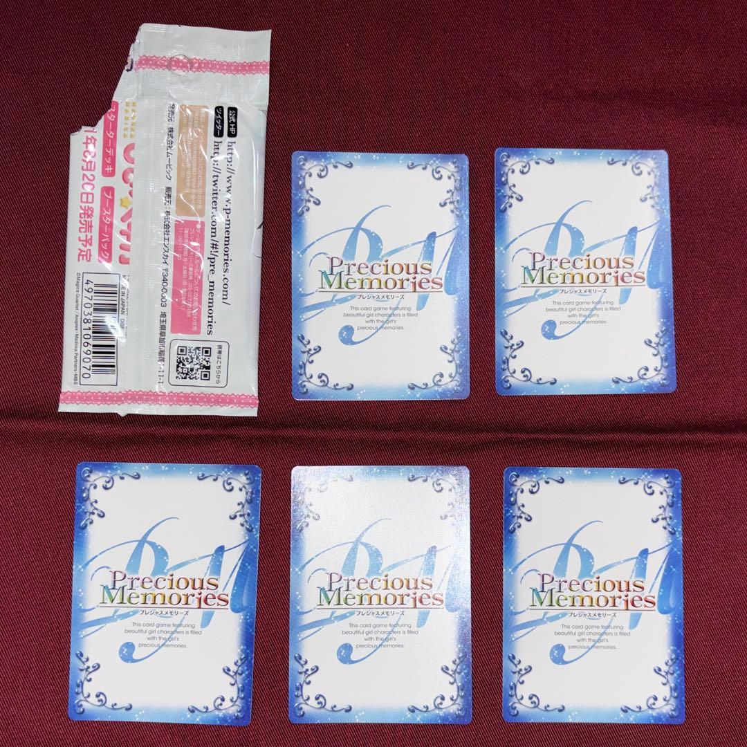 魔法少女まどか⭐︎マギカ プレシャスメモリーズ プレメモパック 全5種