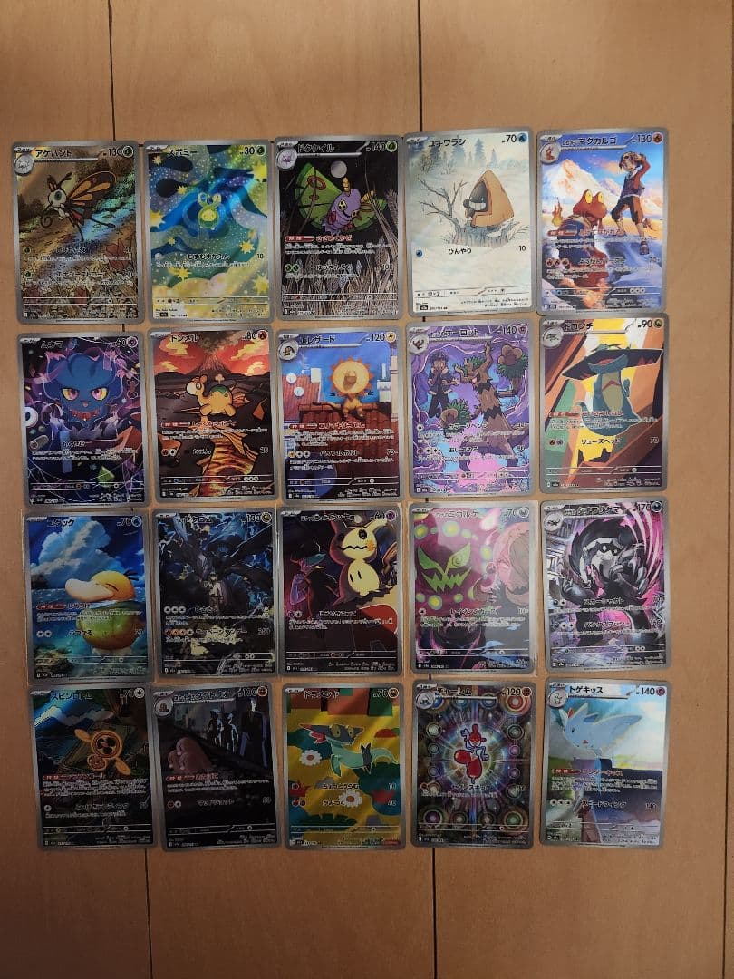 ポケモンカード　メガドリーム　MA ARフルコンプリートまとめ売り