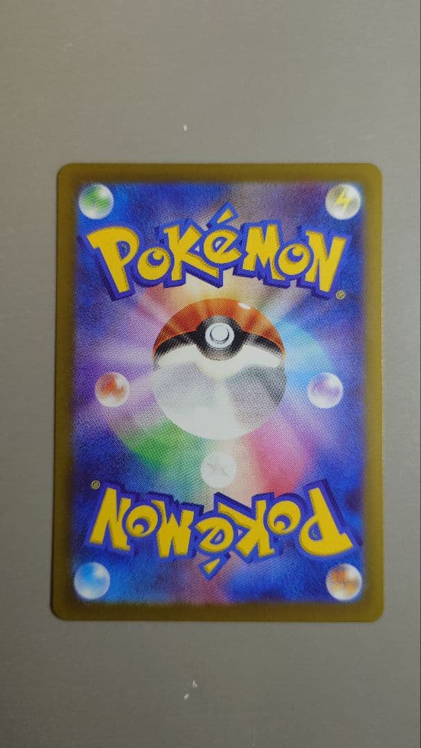 ポケモンカードピカチュウsar 234/193