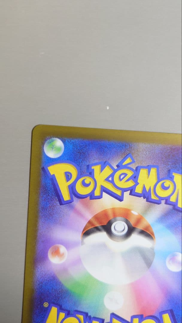 ポケモンカードピカチュウsar 234/193