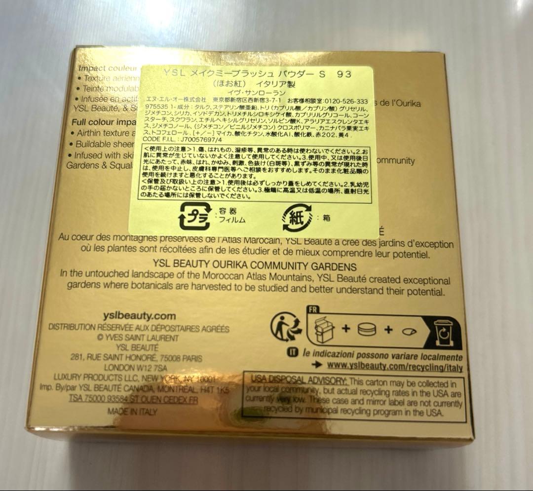 イヴサンローラン　メイクミーブラッシュ パウダー　93