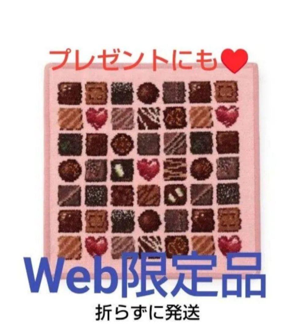 期間限定価格】フェイラー コフレドゥショコラ ハンカチ ペールピンク