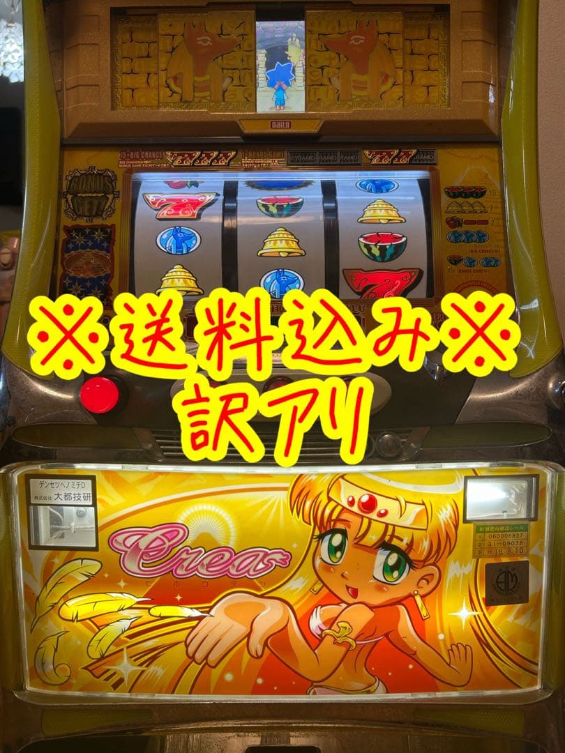 a*m様 パチスロ実機　初代秘宝伝　クレアパネル パチスロ実機 初代秘宝伝 クレアパネル パチスロ実機 初代秘宝伝