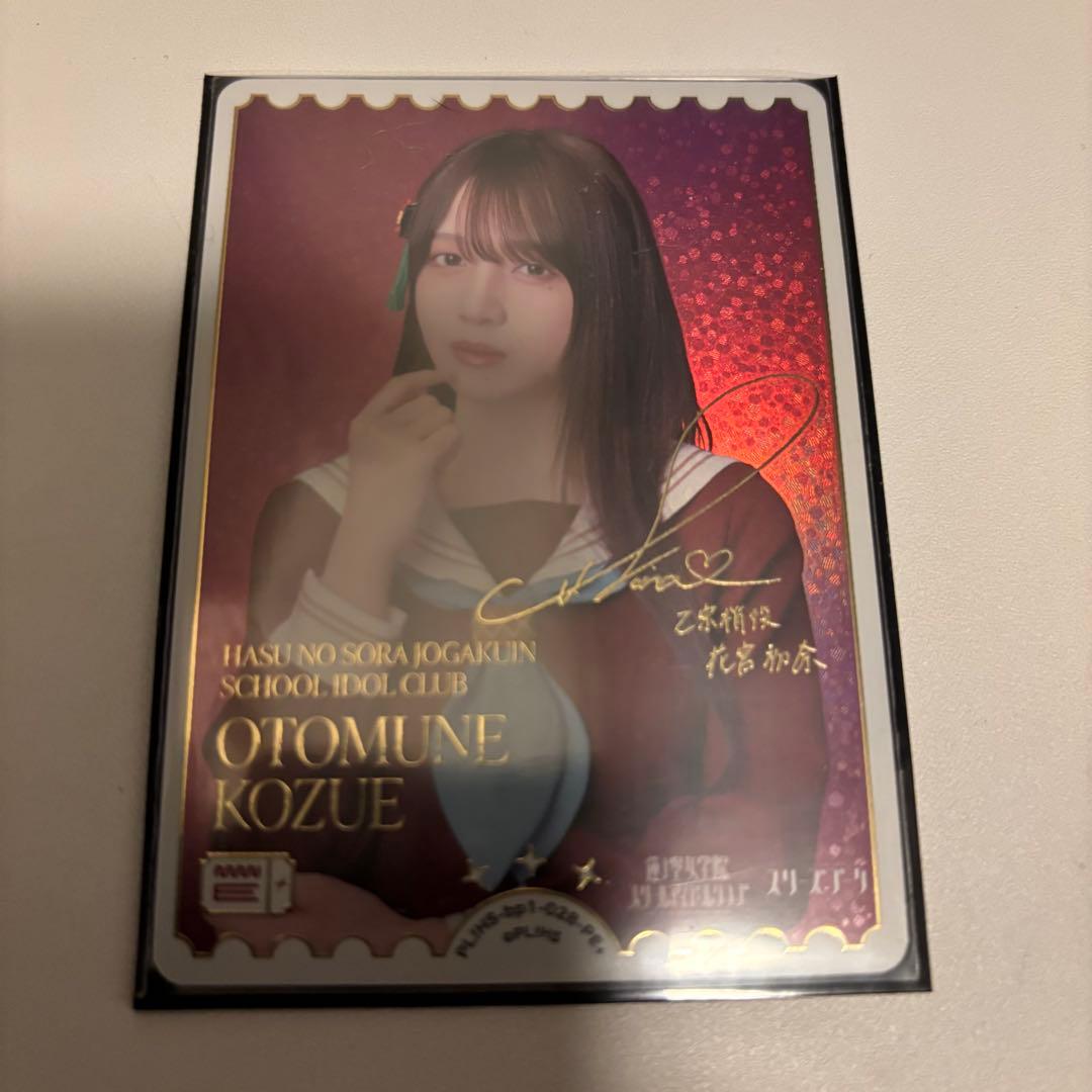 花宮初奈 PE+ ラブライブカードゲーム ラブカ