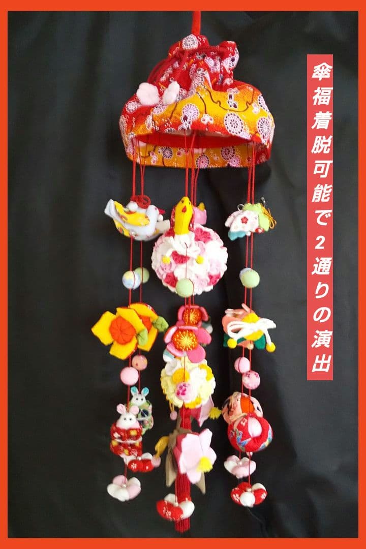 ひな祭り ももの節句 吊るし雛　つるし雛 下げ飾り その3