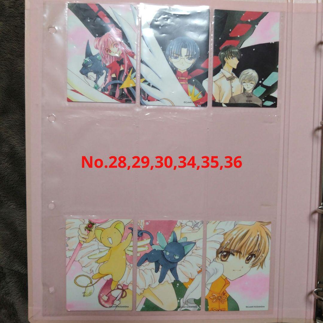 カードキャプターさくら トレーディングカード バインダー（さくらカード付き）