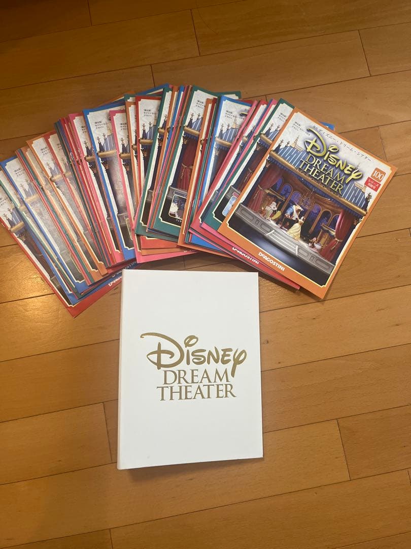 ディアゴスティーニ ディズニードリームシアター 全巻 完成品 引取可