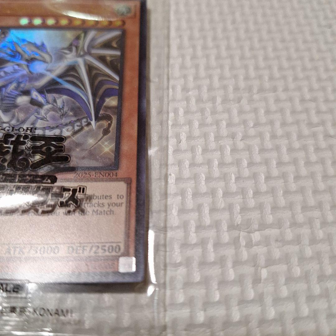 遊戯王OCG日本選手権店舗予選 プロモ