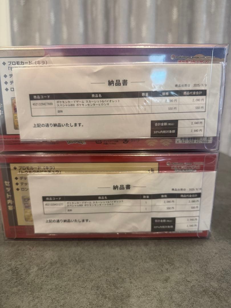 ポケモンカードゲームスペシャルBOX ヒロシマ　トウホク　シュリンク付き未開封