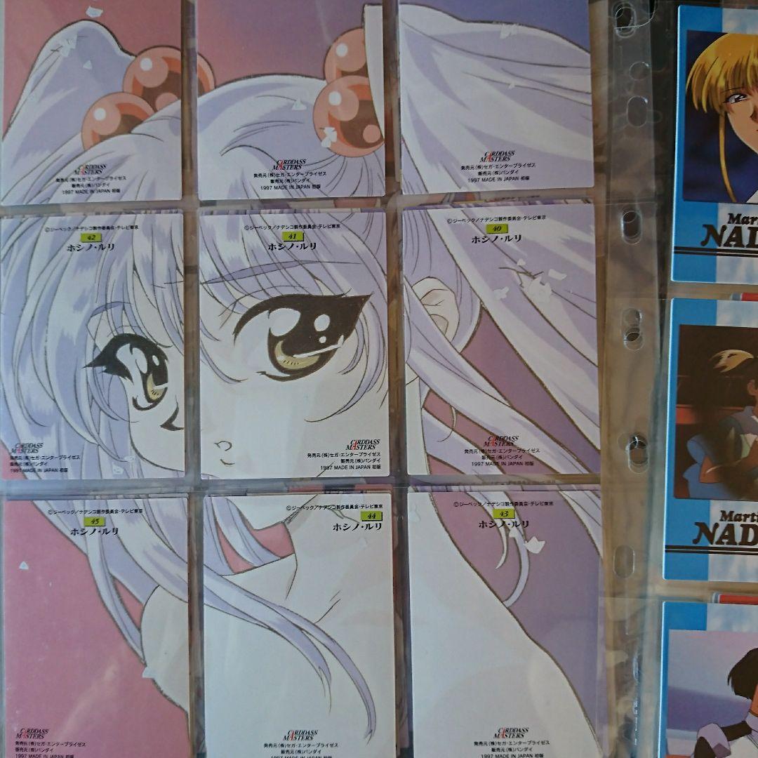 機動戦艦ナデシコ2 熱血カードでいこう コンプリート