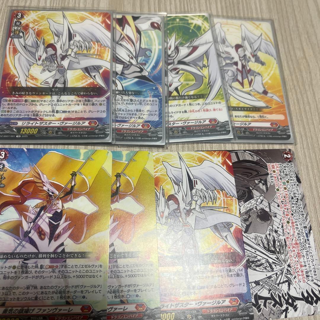 ヴァンガード ヴァージルア　デッキ