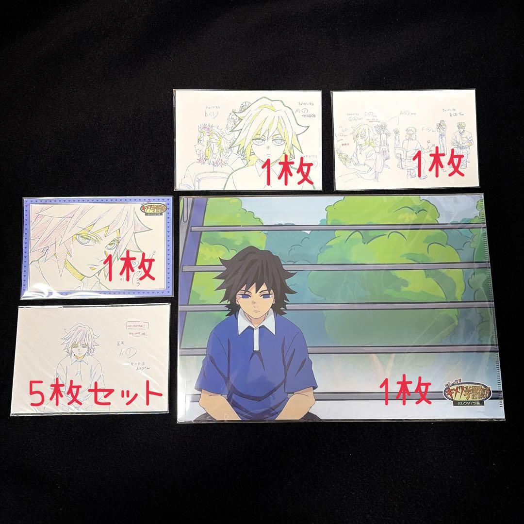 鬼滅の刃 キメツ学園 冨岡義勇 バレンタイン ポストカード&クリア