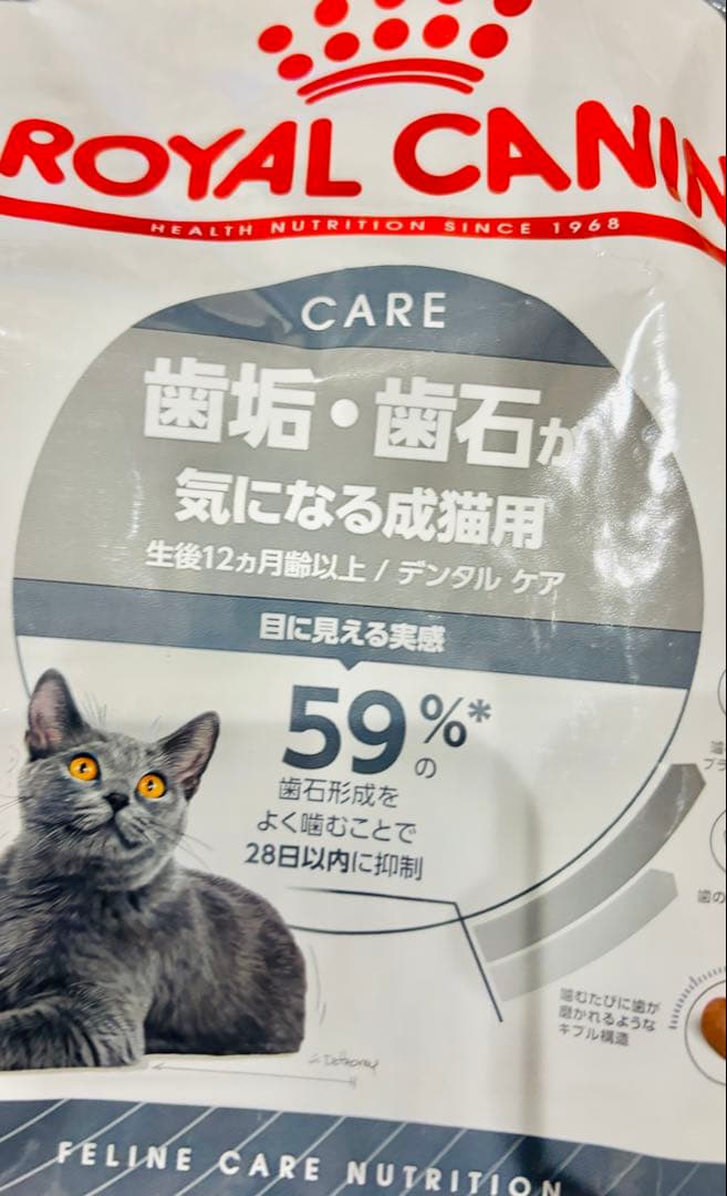 ロイヤルカナン 歯垢 歯石が気になる成猫 デンタルケア 400g 2個 800g