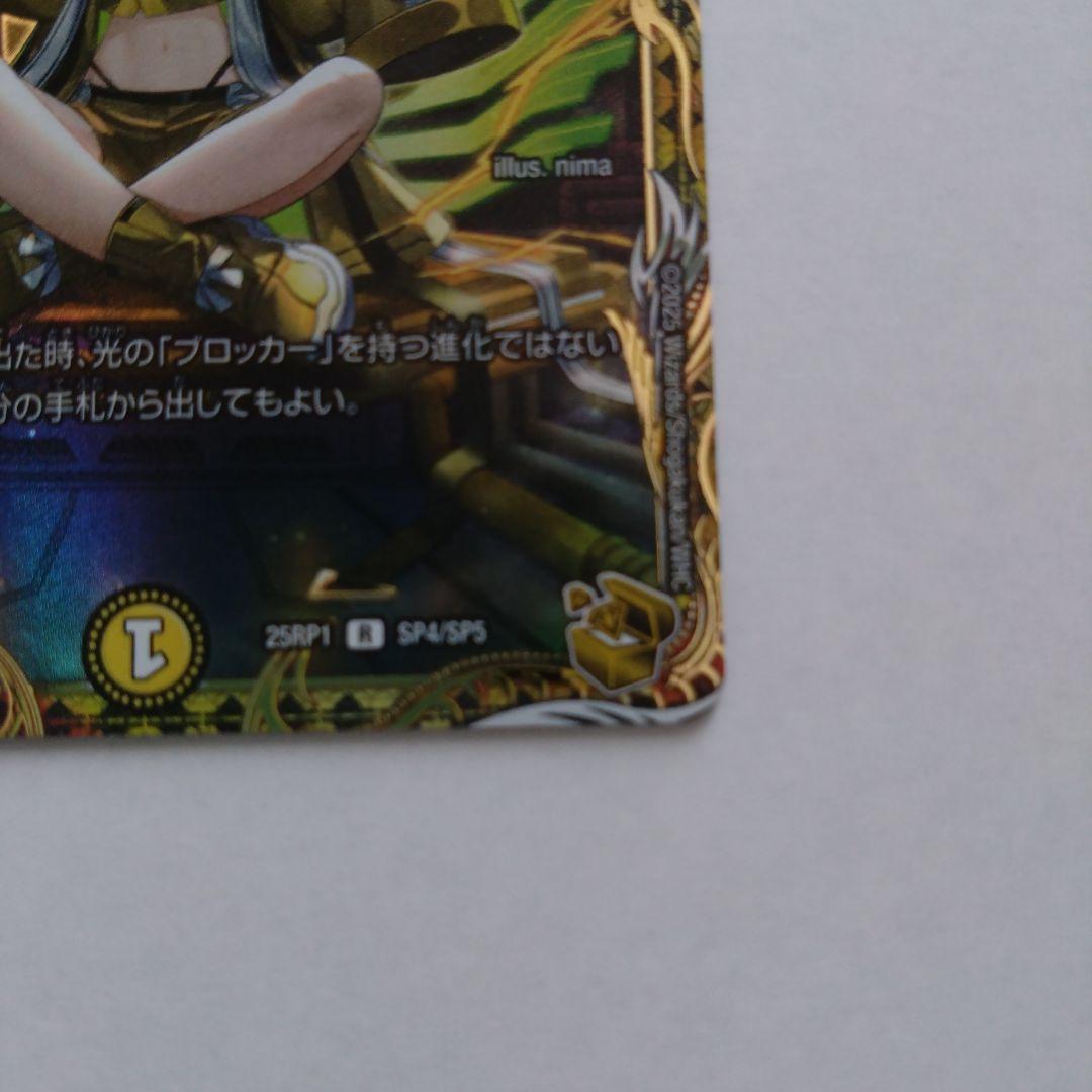 光開の精霊サイフォゲートです