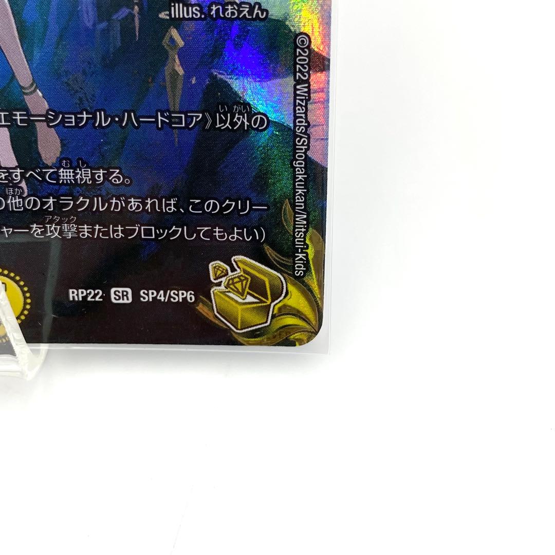 デュエルマスターズ 神聖龍 エモーショナル・ハードコア 金トレジャー ①