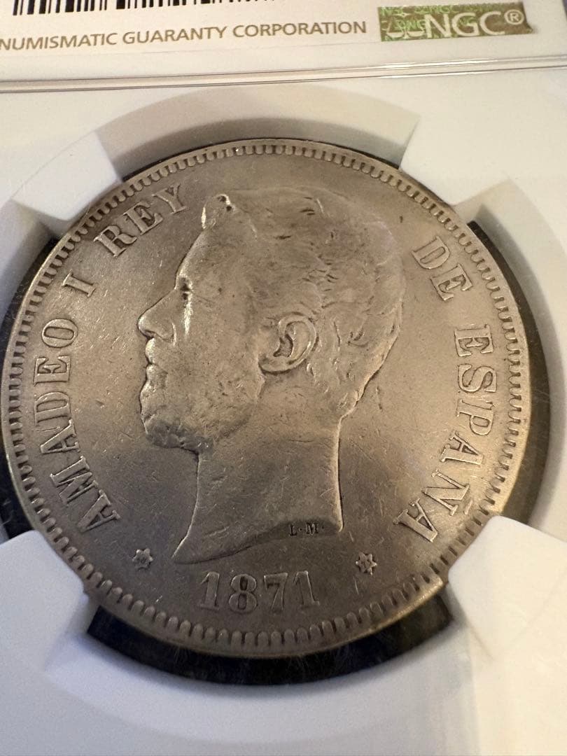 1871年 スペイン 5ペセタ銀貨（アマデオ1世） スペイン 1871年 5ペセタ