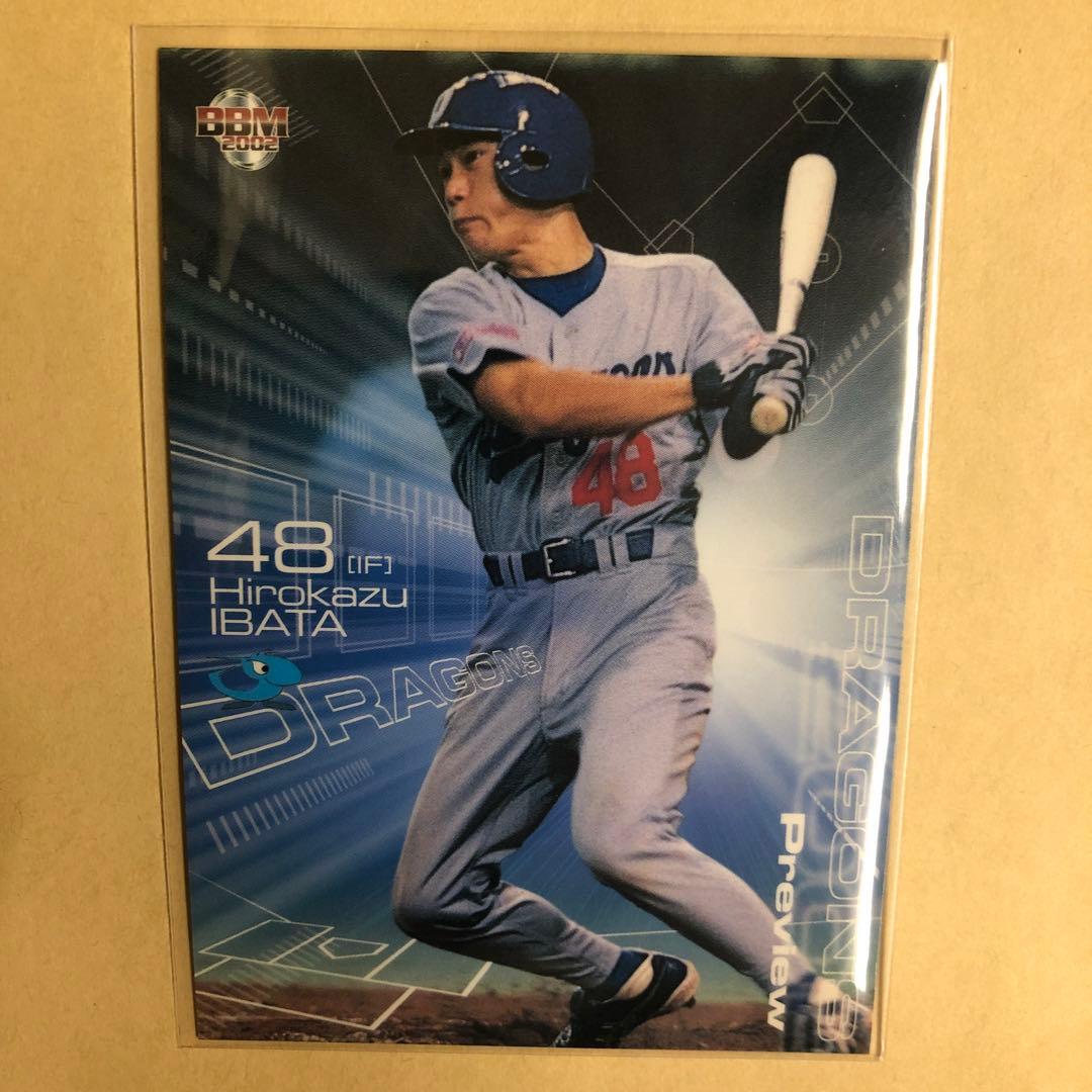 井端弘和 2002 BBM 中日ドラゴンズ トレカ プロ野球 カード P46 - メルカリ