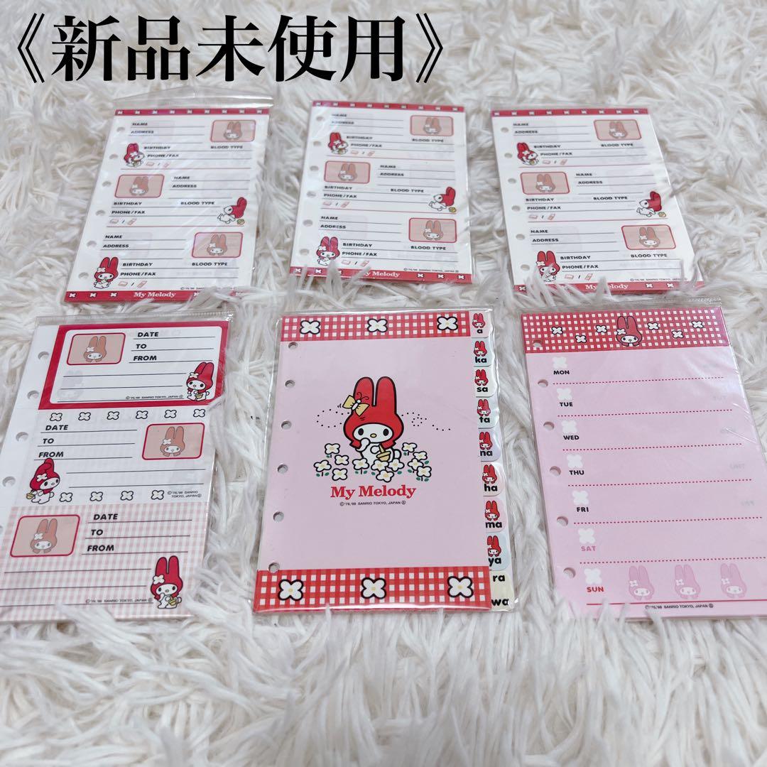 希少✨新品未使用 サンリオ マイメロディー リフィル 手帳 赤ずきん
