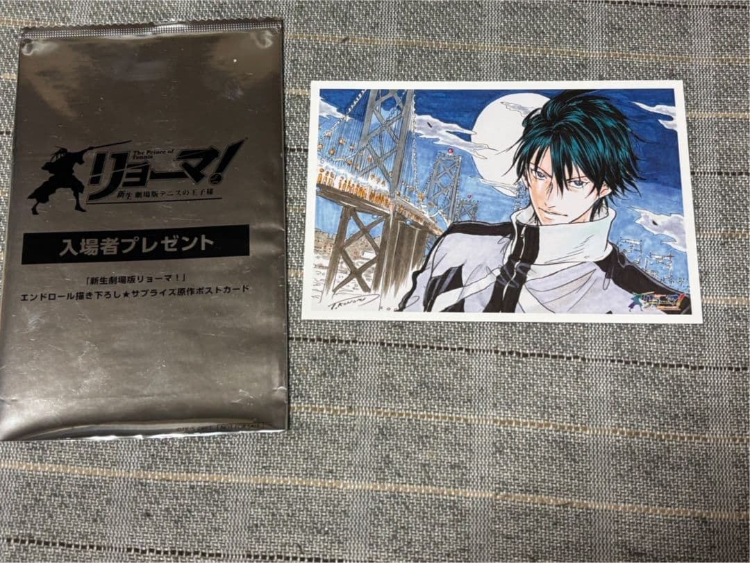 リョーマ！ 入場者プレゼント ポストカード テニスの王子様 越前